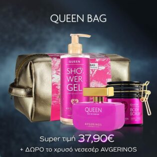 QUEEN BEAUTY BAG 250ml, 300ml, 50ml